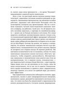 Не могу остановиться. Откуда берутся навязчивые состояния и как от них избавиться — фото, картинка — 12