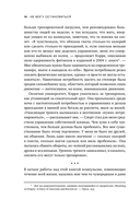 Не могу остановиться. Откуда берутся навязчивые состояния и как от них избавиться — фото, картинка — 14