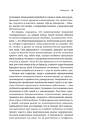 Не могу остановиться. Откуда берутся навязчивые состояния и как от них избавиться — фото, картинка — 15