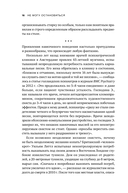 Не могу остановиться. Откуда берутся навязчивые состояния и как от них избавиться — фото, картинка — 16
