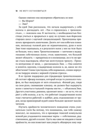 Не могу остановиться. Откуда берутся навязчивые состояния и как от них избавиться — фото, картинка — 18
