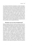 Не могу остановиться. Откуда берутся навязчивые состояния и как от них избавиться — фото, картинка — 19