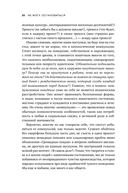Не могу остановиться. Откуда берутся навязчивые состояния и как от них избавиться — фото, картинка — 20