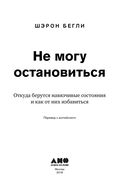 Не могу остановиться. Откуда берутся навязчивые состояния и как от них избавиться — фото, картинка — 3
