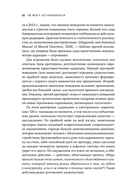 Не могу остановиться. Откуда берутся навязчивые состояния и как от них избавиться — фото, картинка — 22