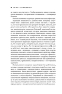 Не могу остановиться. Откуда берутся навязчивые состояния и как от них избавиться — фото, картинка — 28