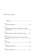 Не могу остановиться. Откуда берутся навязчивые состояния и как от них избавиться — фото, картинка — 5