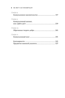 Не могу остановиться. Откуда берутся навязчивые состояния и как от них избавиться — фото, картинка — 6