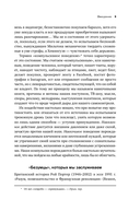 Не могу остановиться. Откуда берутся навязчивые состояния и как от них избавиться — фото, картинка — 9