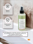 Текстурирующий солевой лосьон-спрей для волос 