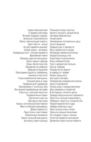 Миллионерша поневоле — фото, картинка — 2