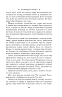 Миллионерша поневоле — фото, картинка — 11