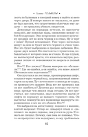 Миллионерша поневоле — фото, картинка — 12