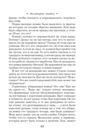 Миллионерша поневоле — фото, картинка — 13