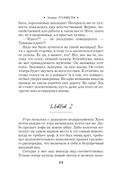 Миллионерша поневоле — фото, картинка — 14