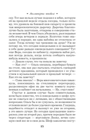 Миллионерша поневоле — фото, картинка — 15