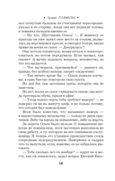 Миллионерша поневоле — фото, картинка — 16