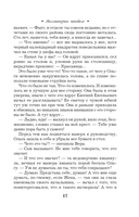 Миллионерша поневоле — фото, картинка — 17