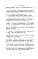 Миллионерша поневоле — фото, картинка — 18