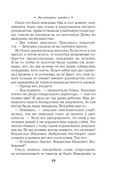 Миллионерша поневоле — фото, картинка — 19