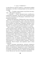 Миллионерша поневоле — фото, картинка — 20