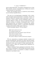 Миллионерша поневоле — фото, картинка — 6