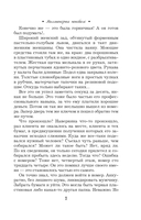 Миллионерша поневоле — фото, картинка — 7