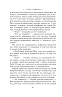 Миллионерша поневоле — фото, картинка — 8