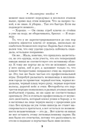 Миллионерша поневоле — фото, картинка — 9