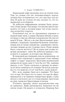 Миллионерша поневоле — фото, картинка — 10