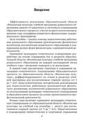 Дошкольное образование. Физическая культура. 5-7 лет. Примерное календарно-тематическое планирование — фото, картинка — 3