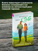 Все дороги ведут к тебе — фото, картинка — 4