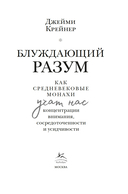 Блуждающий разум: как средневековые монахи учат нас концентрации внимания, сосредоточенности и усидчивости — фото, картинка — 2