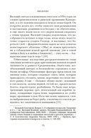 Блуждающий разум: как средневековые монахи учат нас концентрации внимания, сосредоточенности и усидчивости — фото, картинка — 12
