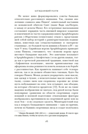 Блуждающий разум: как средневековые монахи учат нас концентрации внимания, сосредоточенности и усидчивости — фото, картинка — 13