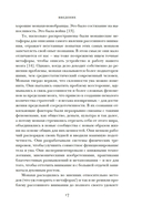 Блуждающий разум: как средневековые монахи учат нас концентрации внимания, сосредоточенности и усидчивости — фото, картинка — 14