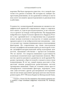Блуждающий разум: как средневековые монахи учат нас концентрации внимания, сосредоточенности и усидчивости — фото, картинка — 15