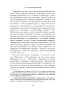 Блуждающий разум: как средневековые монахи учат нас концентрации внимания, сосредоточенности и усидчивости — фото, картинка — 19