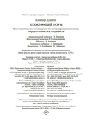 Блуждающий разум: как средневековые монахи учат нас концентрации внимания, сосредоточенности и усидчивости — фото, картинка — 23
