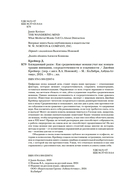 Блуждающий разум: как средневековые монахи учат нас концентрации внимания, сосредоточенности и усидчивости — фото, картинка — 3