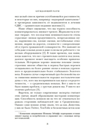 Блуждающий разум: как средневековые монахи учат нас концентрации внимания, сосредоточенности и усидчивости — фото, картинка — 5