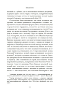 Блуждающий разум: как средневековые монахи учат нас концентрации внимания, сосредоточенности и усидчивости — фото, картинка — 8