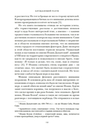 Блуждающий разум: как средневековые монахи учат нас концентрации внимания, сосредоточенности и усидчивости — фото, картинка — 9