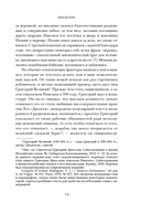 Блуждающий разум: как средневековые монахи учат нас концентрации внимания, сосредоточенности и усидчивости — фото, картинка — 10