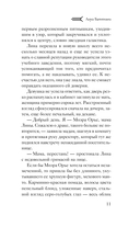 Земли изгнанников — фото, картинка — 10