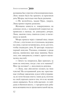 Земли изгнанников — фото, картинка — 11