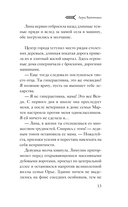 Земли изгнанников — фото, картинка — 12