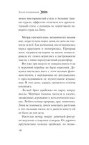 Земли изгнанников — фото, картинка — 13