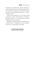 Земли изгнанников — фото, картинка — 14