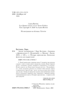 Земли изгнанников — фото, картинка — 4